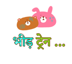 Appointment (Hindi) sticker #5137312