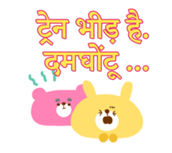 Appointment (Hindi) sticker #5137313