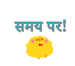 Appointment (Hindi) sticker #5137316