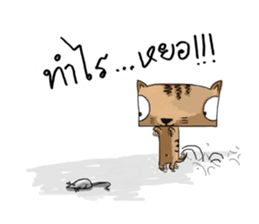 iToonMaewMuen sticker #5137447