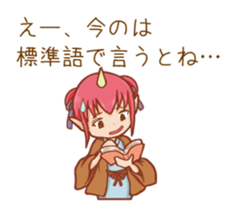 dialect sticker of Oita prefecture. sticker #5137833