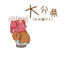 dialect sticker of Oita prefecture. sticker #5137836