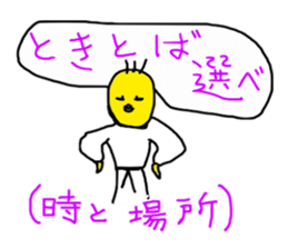 Tentatively BUDO sticker #5138870