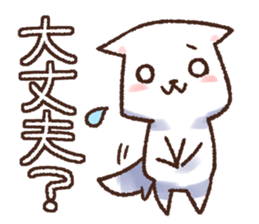 white dog and white cat sticker #5140235