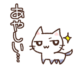 white dog and white cat sticker #5140238