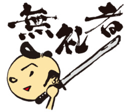 KoujiTakano<Words of Ssamurai> sticker #5140887