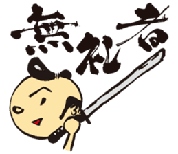 KoujiTakano<Words of Ssamurai> sticker #5140887