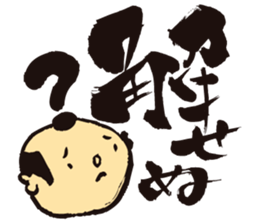 KoujiTakano<Words of Ssamurai> sticker #5140888