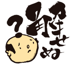 KoujiTakano<Words of Ssamurai> sticker #5140888