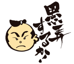 KoujiTakano<Words of Ssamurai> sticker #5140890