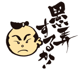 KoujiTakano<Words of Ssamurai> sticker #5140890