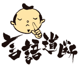 KoujiTakano<Words of Ssamurai> sticker #5140892