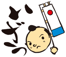 KoujiTakano<Words of Ssamurai> sticker #5140893
