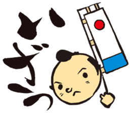 KoujiTakano<Words of Ssamurai> sticker #5140893