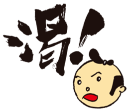 KoujiTakano<Words of Ssamurai> sticker #5140896