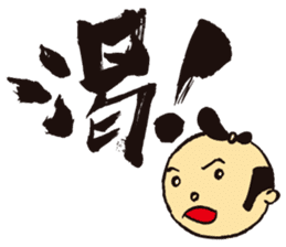 KoujiTakano<Words of Ssamurai> sticker #5140896