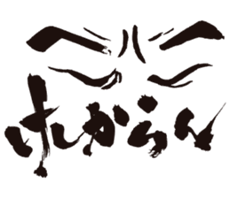 KoujiTakano<Words of Ssamurai> sticker #5140897