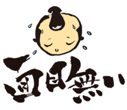 KoujiTakano<Words of Ssamurai> sticker #5140901