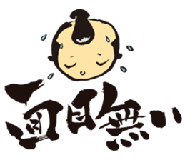 KoujiTakano<Words of Ssamurai> sticker #5140901