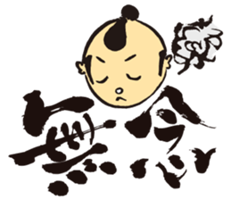 KoujiTakano<Words of Ssamurai> sticker #5140902