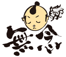 KoujiTakano<Words of Ssamurai> sticker #5140902