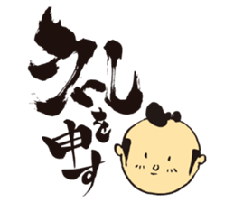 KoujiTakano<Words of Ssamurai> sticker #5140910