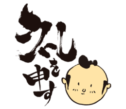 KoujiTakano<Words of Ssamurai> sticker #5140910