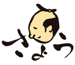 KoujiTakano<Words of Ssamurai> sticker #5140912