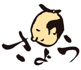 KoujiTakano<Words of Ssamurai> sticker #5140912