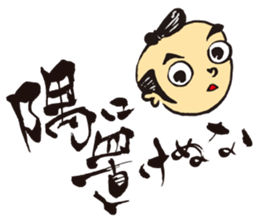 KoujiTakano<Words of Ssamurai> sticker #5140915