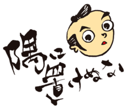 KoujiTakano<Words of Ssamurai> sticker #5140915