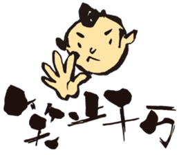 KoujiTakano<Words of Ssamurai> sticker #5140916