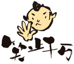 KoujiTakano<Words of Ssamurai> sticker #5140916