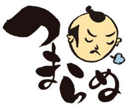 KoujiTakano<Words of Ssamurai> sticker #5140918