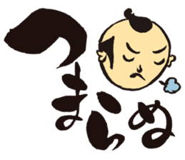 KoujiTakano<Words of Ssamurai> sticker #5140918