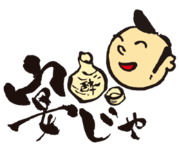 KoujiTakano<Words of Ssamurai> sticker #5140921