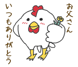 Oriental Zodiac Calendar [rooster] sticker #5141255