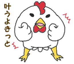 Oriental Zodiac Calendar [rooster] sticker #5141259