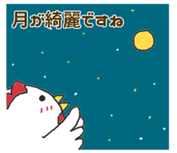 Oriental Zodiac Calendar [rooster] sticker #5141264