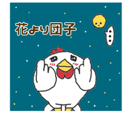 Oriental Zodiac Calendar [rooster] sticker #5141265