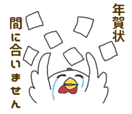 Oriental Zodiac Calendar [rooster] sticker #5141274