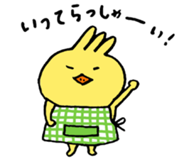 Trico's usual day sticker #5141332