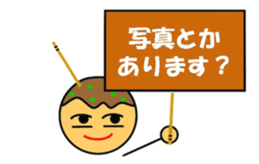 Sticker of Takoyaki sticker #5141456