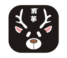 Deer Jazz sticker #5142564