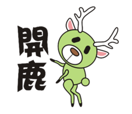 Deer Jazz sticker #5142573