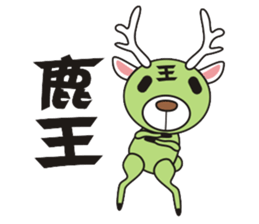 Deer Jazz sticker #5142577
