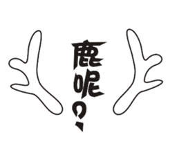 Deer Jazz sticker #5142580