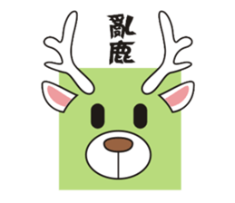 Deer Jazz sticker #5142588