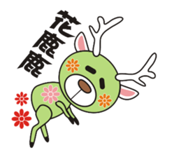 Deer Jazz sticker #5142592