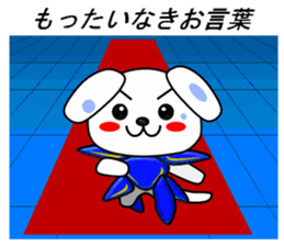 Three Kingdoms of doggies sticker #5142927